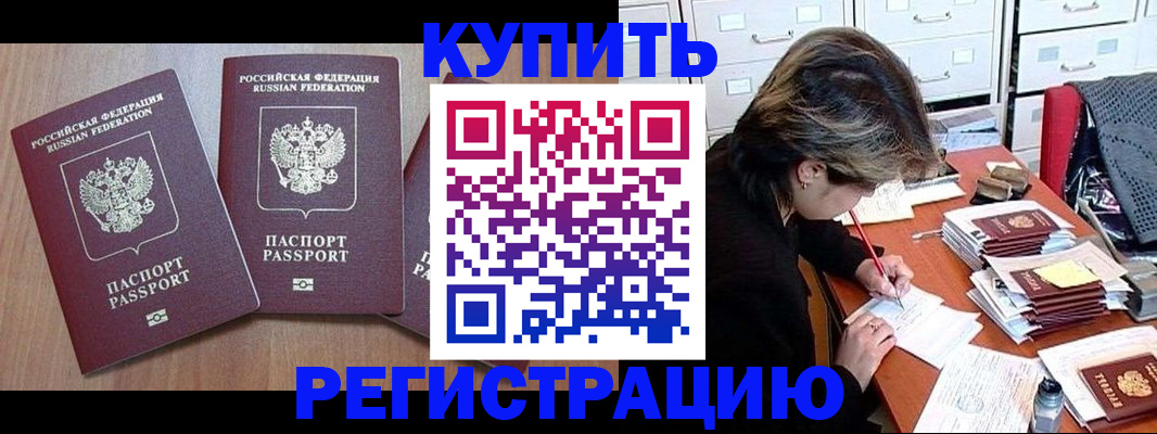 временная регистрация в Катав-Ивановске