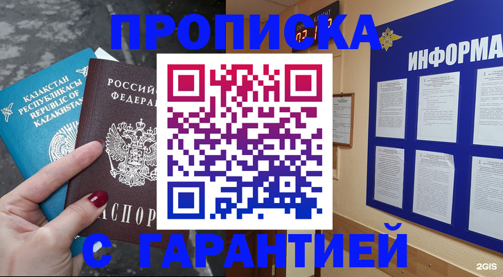 временная регистрация надежно в Катав-Ивановске