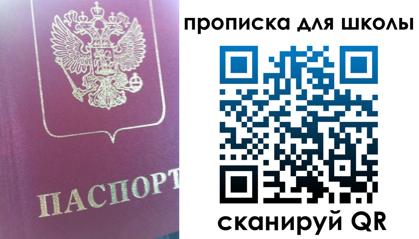прописка законно в Катав-Ивановске