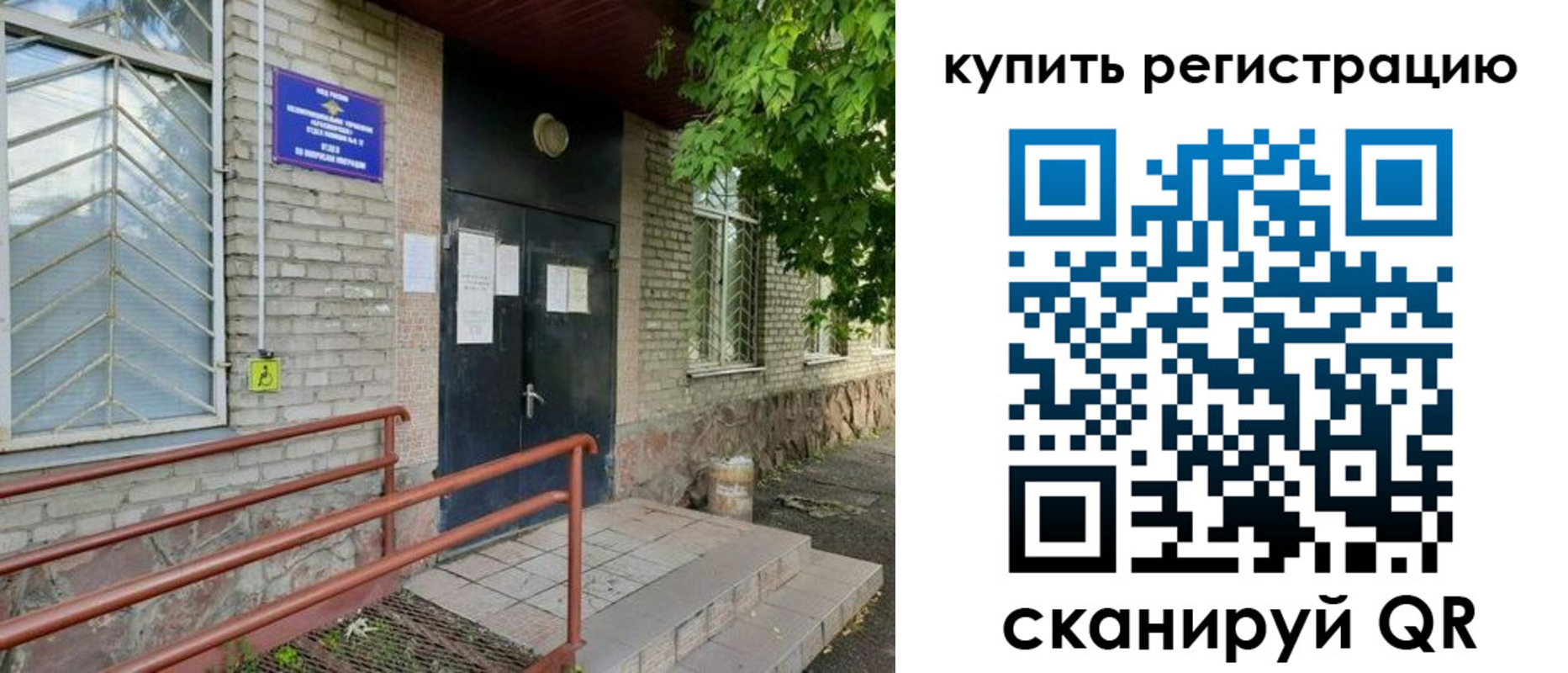 временная регистрация надежно в Катав-Ивановске