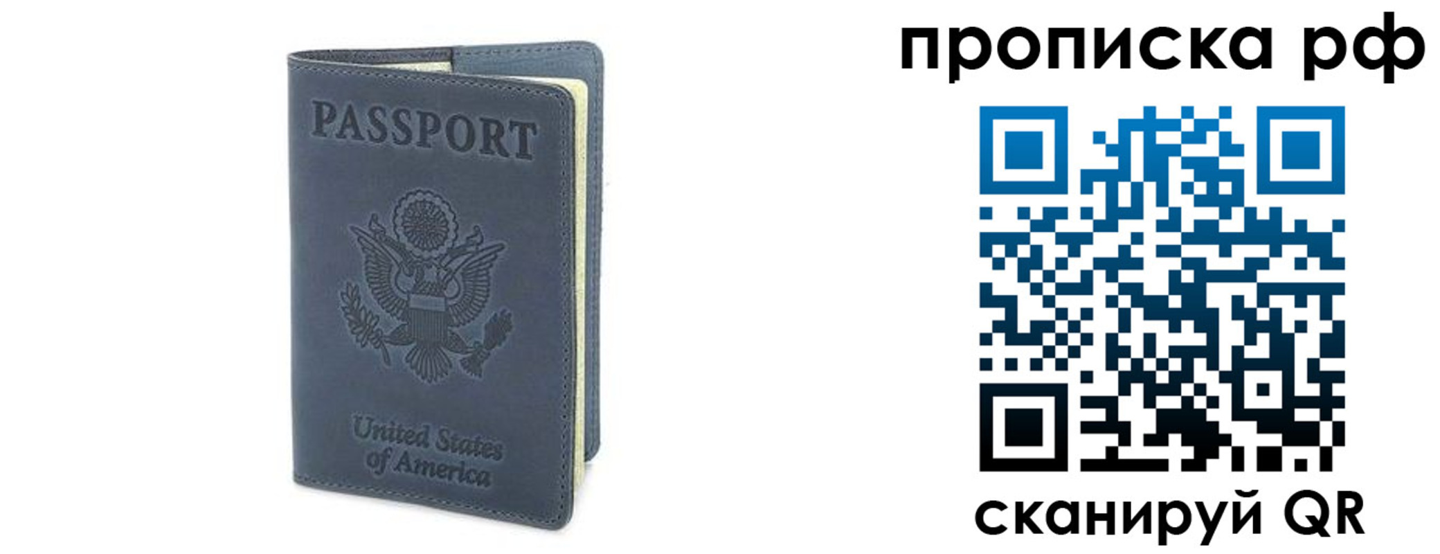 временная регистрация недорого в Катав-Ивановске