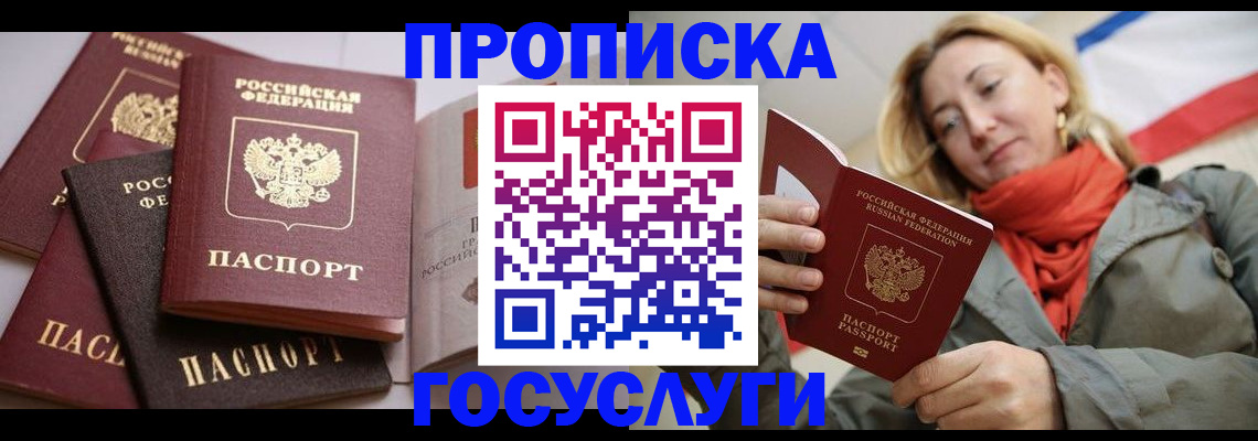 временная регистрация законно в Катав-Ивановске