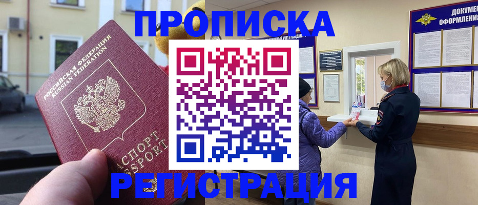найти адрес прописки в Катав-Ивановске