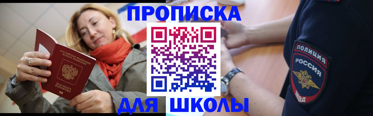 временная регистрация гарантия в Катав-Ивановске