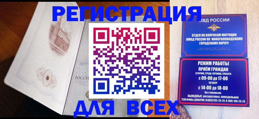 временная регистрация для школы в Катав-Ивановске