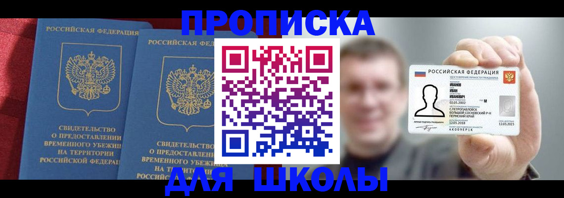 найти адрес прописки в Катав-Ивановске
