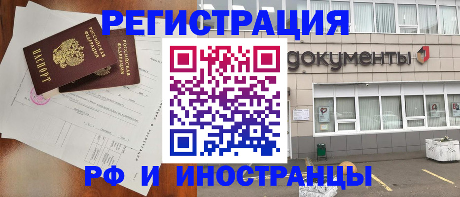 прописка ребенка в Катав-Ивановске
