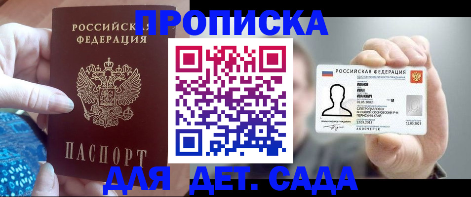временная регистрация недорого в Катав-Ивановске