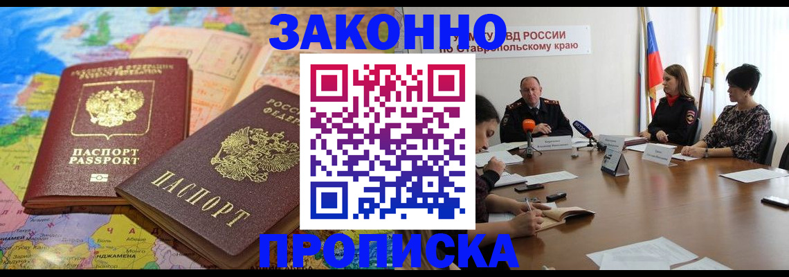 прописка в квартире в Катав-Ивановске