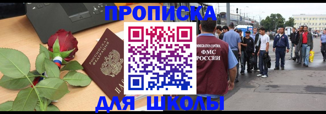 купить прописку в Катав-Ивановске