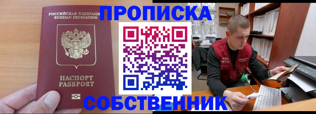 временная регистрация для школы в Катав-Ивановске