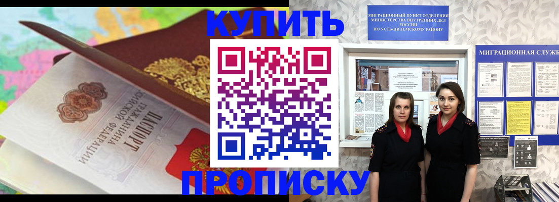 прописка регистрация в Катав-Ивановске