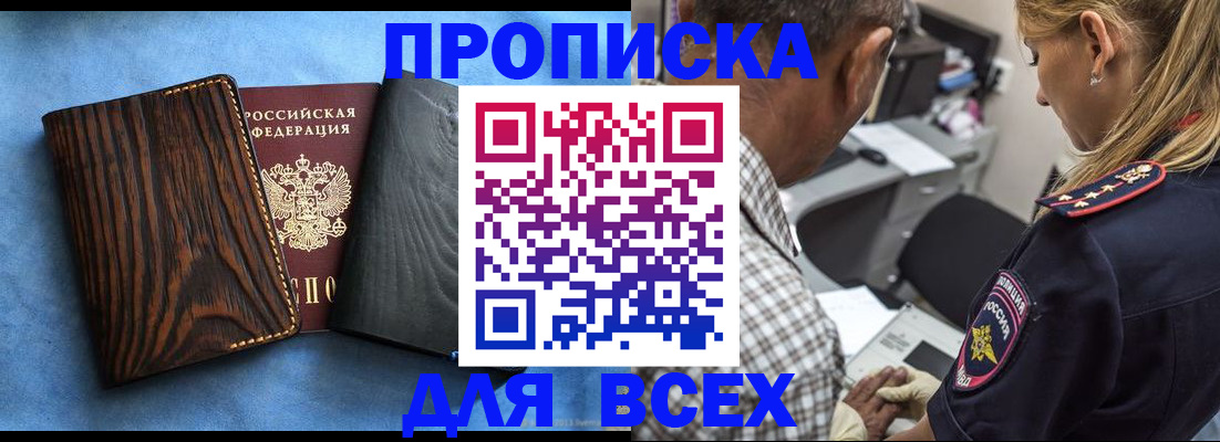 временная регистрация для всех в Катав-Ивановске